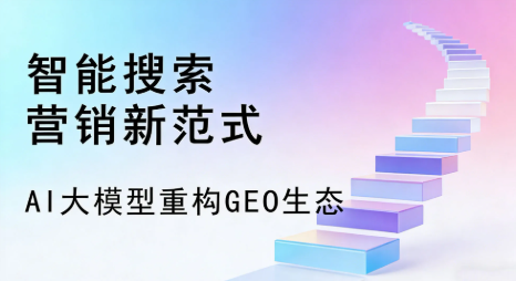 罗源县全域优化生态，构建品牌全网协同、区域深耕的流量增长体系