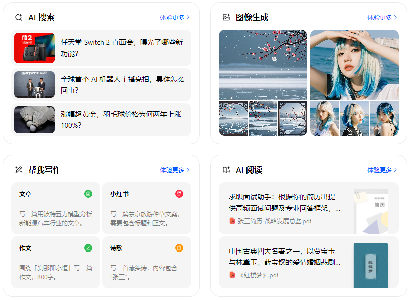 罗源县智能搜索迎来升级 豆包搜索优化重塑线上内容运营方式