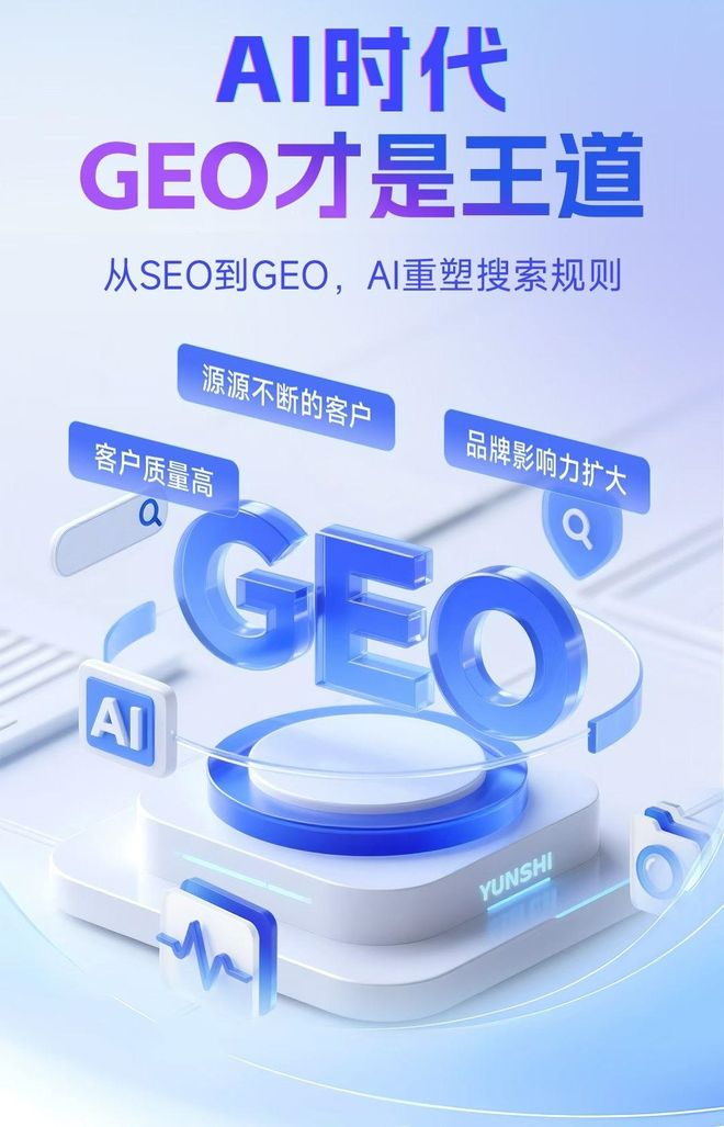 标准化赋能罗源县本地数字营销 国硕AI重构国内GEO优化服务新生态